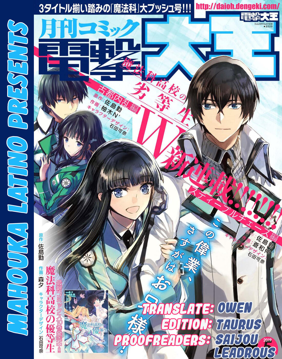 Mahouka Koukou no Rettousei - Steeplechase-hen Chapter 1 1